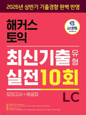 해커스
