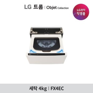 LG 트롬 오브제컬렉션 미니워시 4KG FX4EC FX4GC TV상품