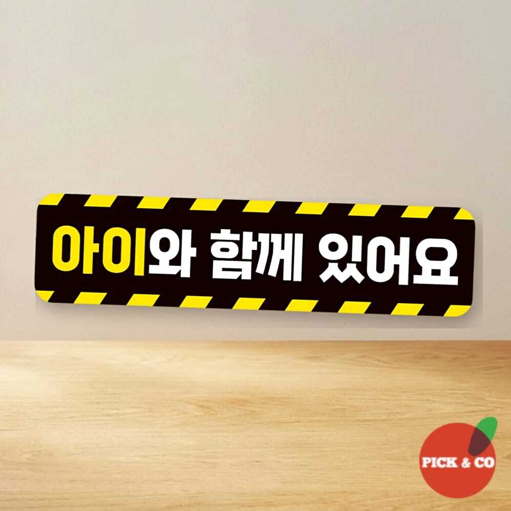 아이가타고있어요 자석스티커 반사 자동차 28x7 픽앤코601