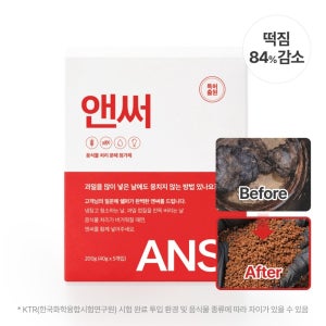 쉘퍼 앤써 음식물 처리기 분해 첨가제 떡짐 방지 가루 (5회분)
