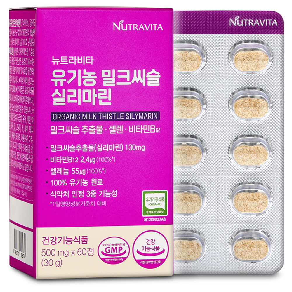 뉴트라비타 유기농 밀크씨슬 실리마린 제품 이미지