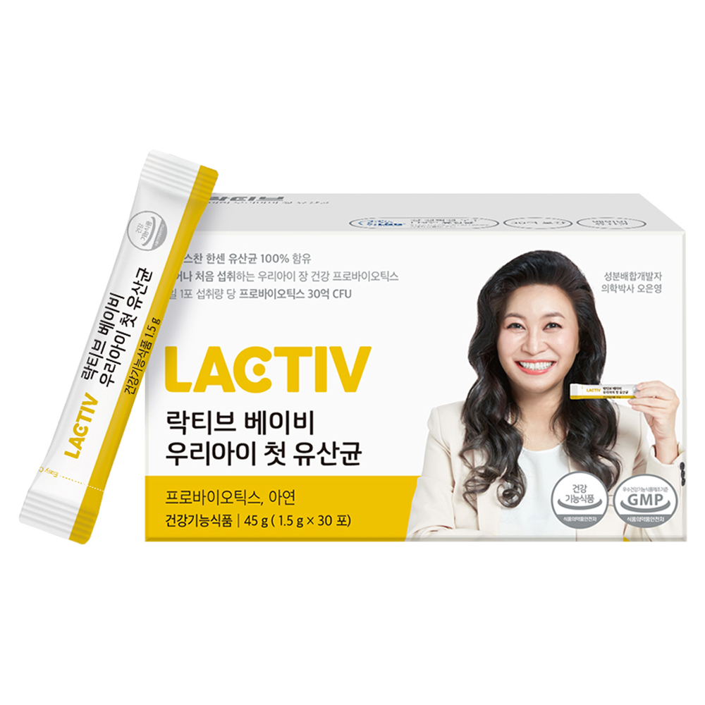 락티브 베이비 우리아이 첫 유산균