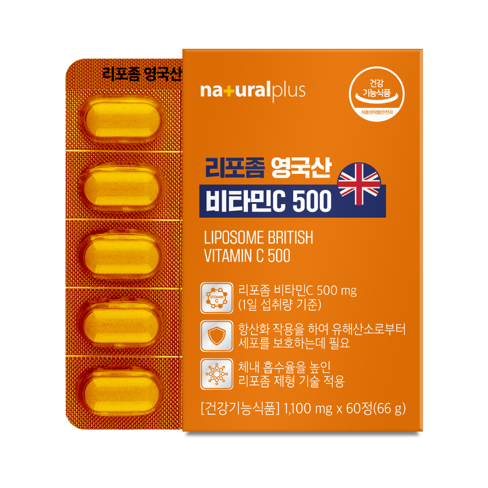 리포좀 영국산 비타민C 500