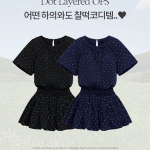 [활용도👍/레이어드][바스락][MADE] 세렌드 도트 스모크밴딩 레이어드 미니원피스(44~110)(빅사이즈원피스-레이어드원피스-미니원피스-여름원피스-여름레이어드템-나일론원피스-데