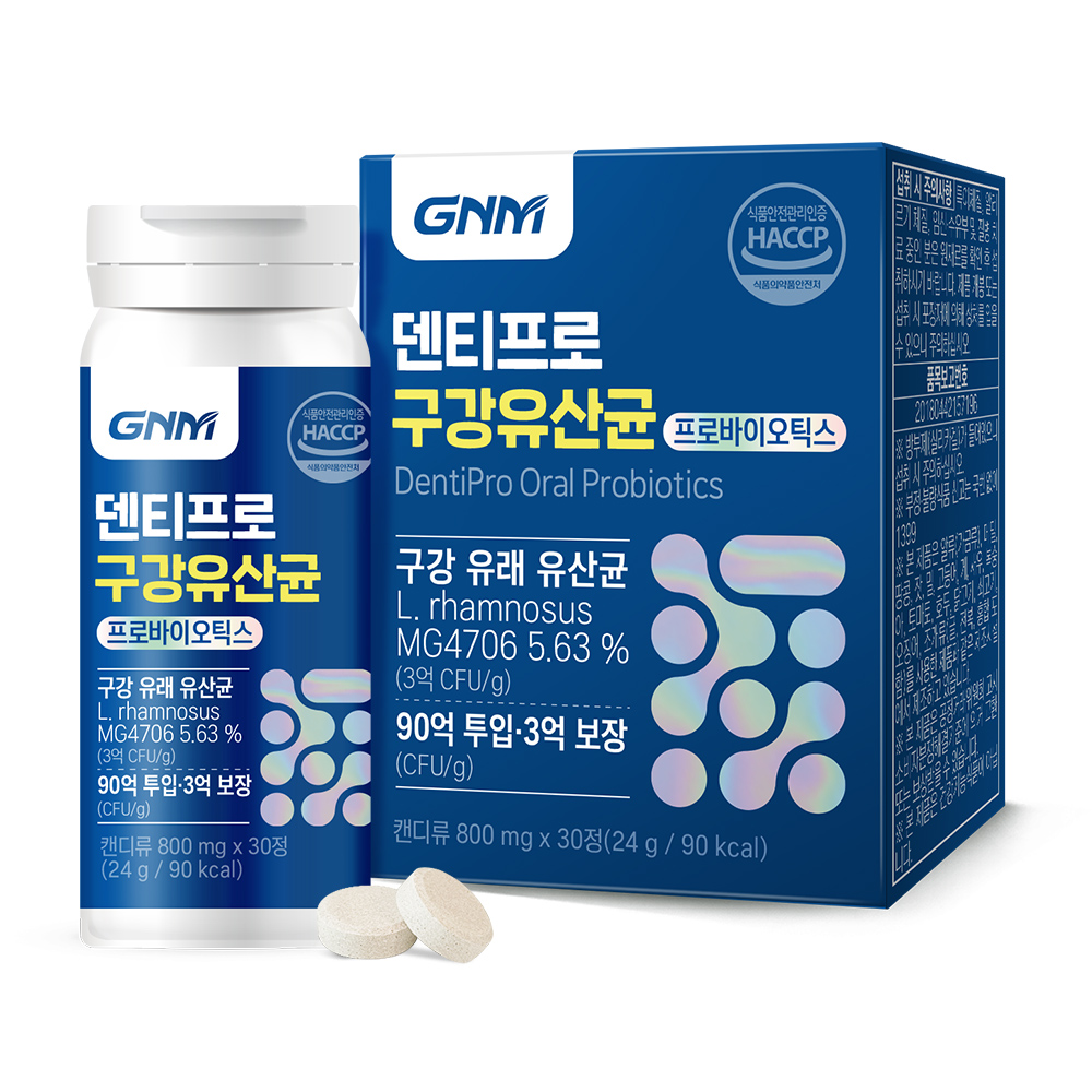 덴티프로