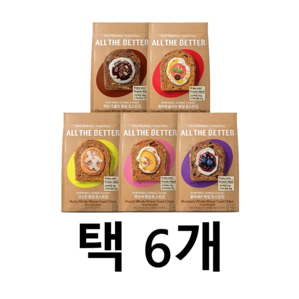 올더베러 복숭아 통밀 토스트칩 성분 분석