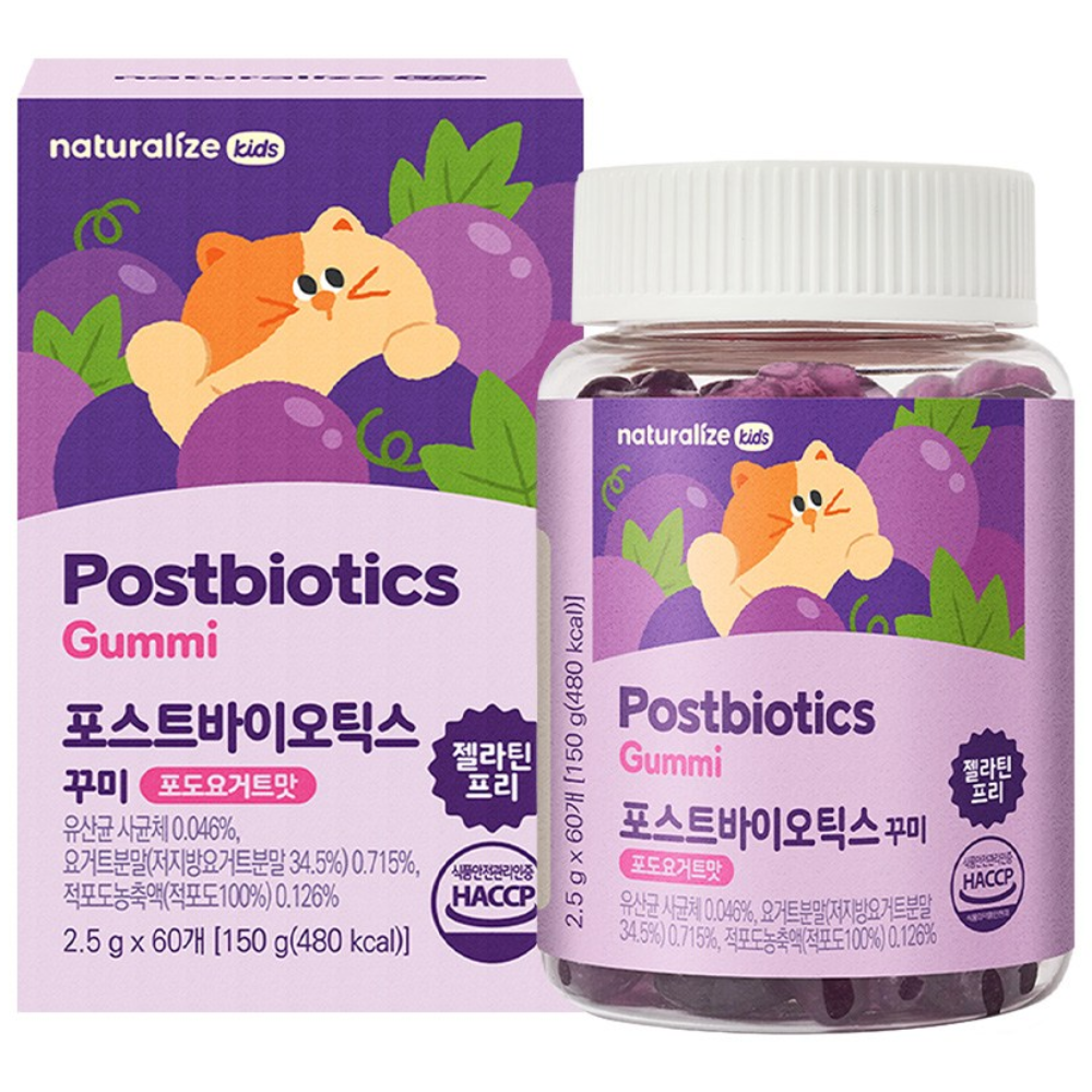 네추럴라이즈 유산균 꾸미 Naturalize Postbiotics Gummi 포도요거트 맛