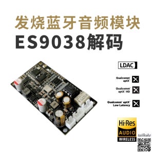 블루투스 디코더 보드 ES9038 AK4493S 무손실 디코딩 모듈 LDAC APTx HD APTx LL