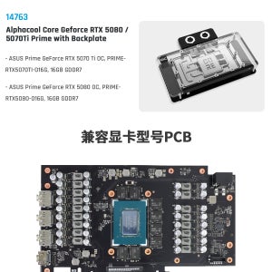 Alphacool 코어 워터 블록은 Asus Prime GeForce RTX 5080,5070Ti OC 16G 그래픽 카드 쿨러(백플레이트 포함)용으로 사용됩니다.