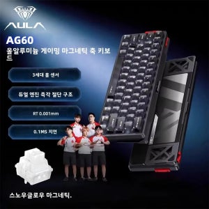 AULA AG60 Pro 유선 기계식 키보드 맞춤형 풀 알루미늄 고성능 RT0.001 8K 마그네틱 축 e스포츠 및 FPS 게임용