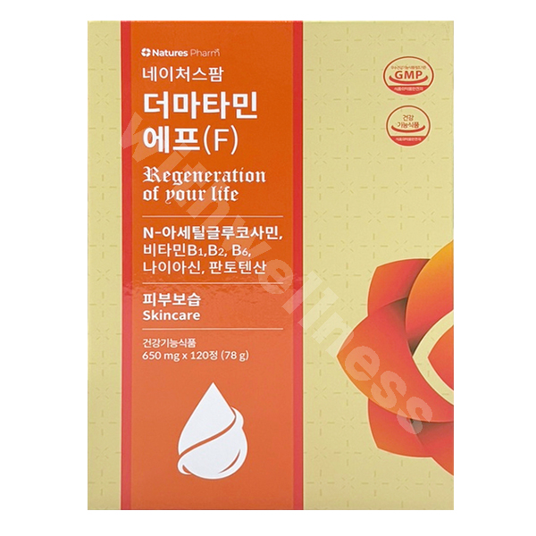 더마타민에프(F)