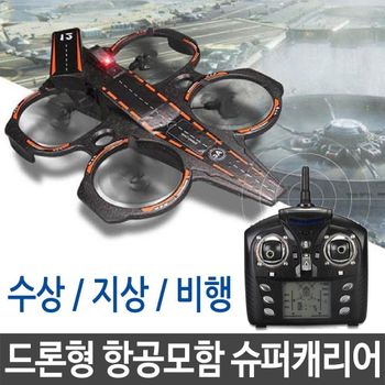 드론형 항공모함 슈퍼캐리어 조종 수상 지상 비행 드론 무인기 촬영