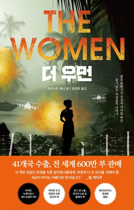더우먼