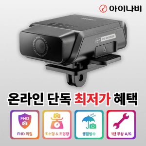아이나비 자전거 블랙박스 IB10 초소형 초경량 Wi-Fi 빌트인 라이딩 액션캠 바이크 카메라  아이나비 32GB 정품 메모리카드 포함 패키지 아이나비 32GB 정품 메모리카드 포