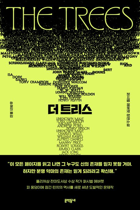 더트리스