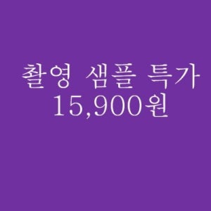 15,900원 특가