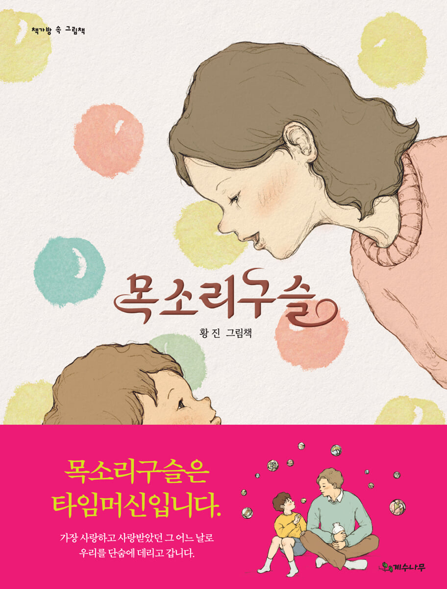 목소리구슬