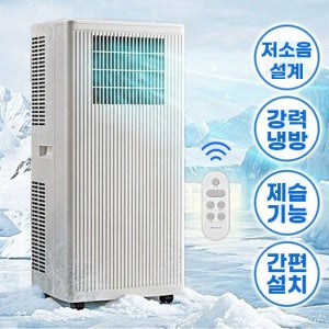 [신일] 강력냉방 7000btu 이동식 에어컨 SMA-745BU / 실외기없는 이동형 가정용 2026신제품