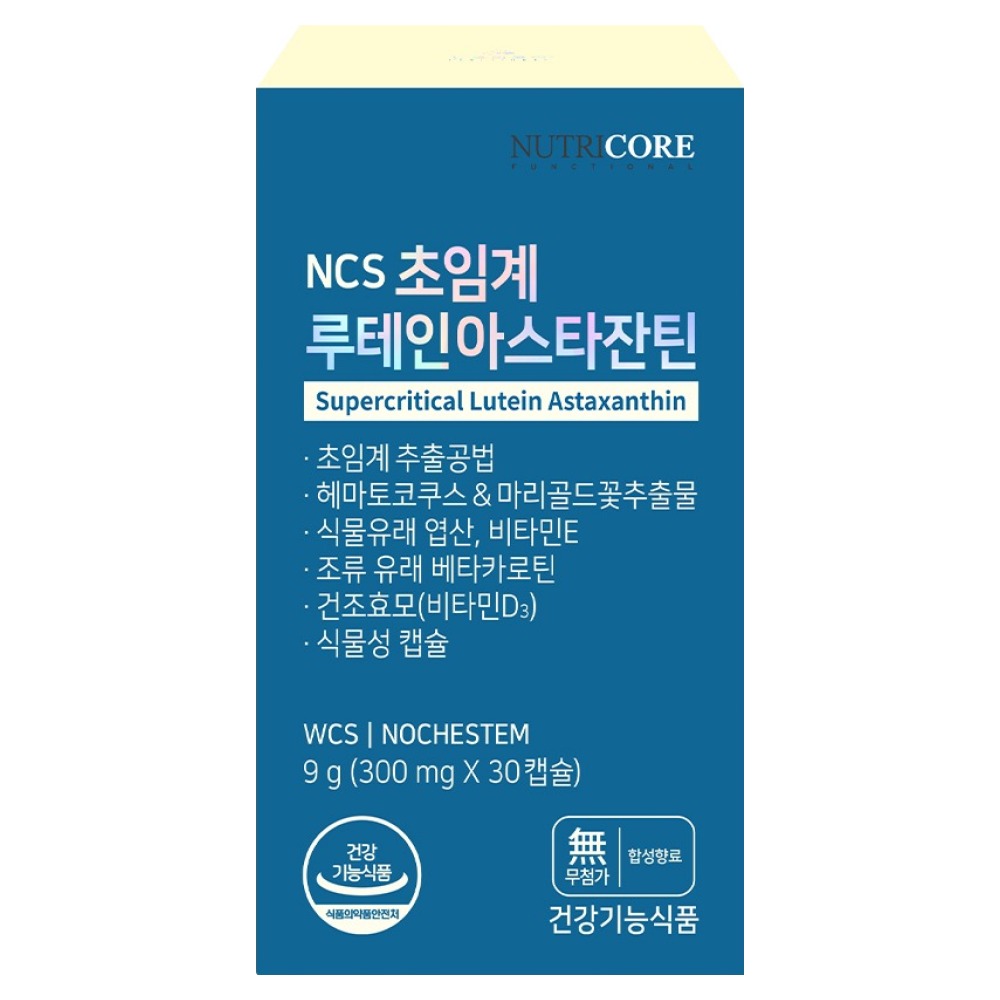초임계 루테인아스타잔틴
