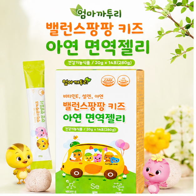밸런스팡팡 키즈 아연 면역젤리