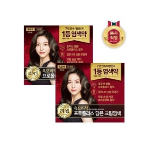 [리엔]리엔 흑모비책 프로폴리스 새치염색약 흑갈색 총 12회분 대용량 x2개