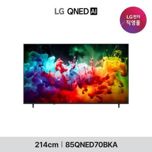 [1등급] LG QNED AI TV 85형 85QNED70BKA TV상품