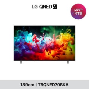 [1등급] LG QNED AI TV 75형 75QNED70BKA TV상품