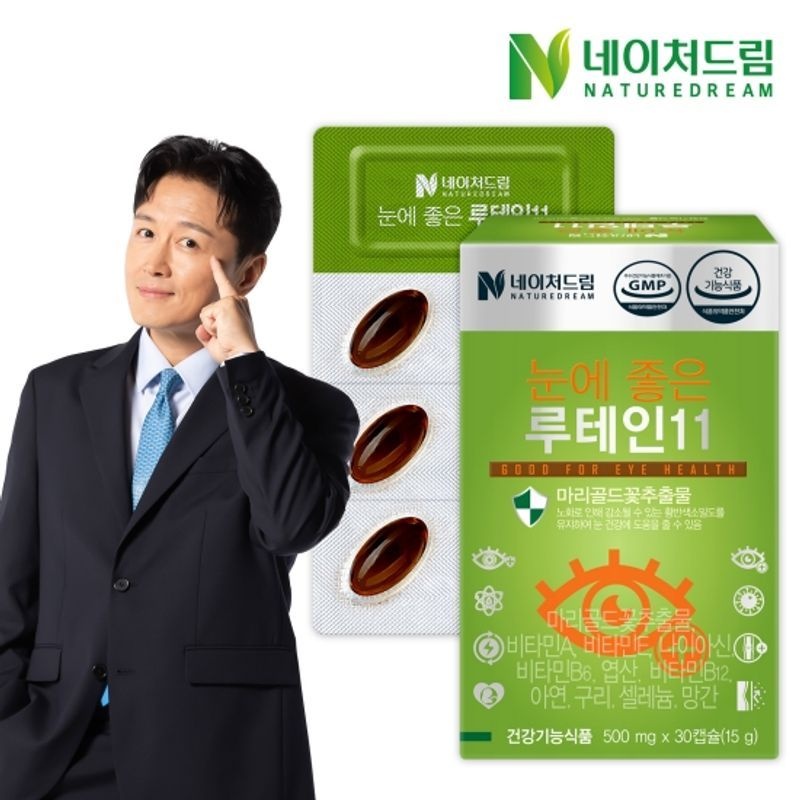 네이처드림 눈에좋은 루테인11 제품 이미지