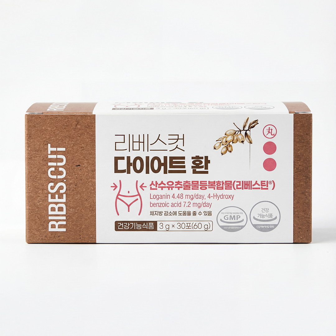 리베스컷 다이어트 환
