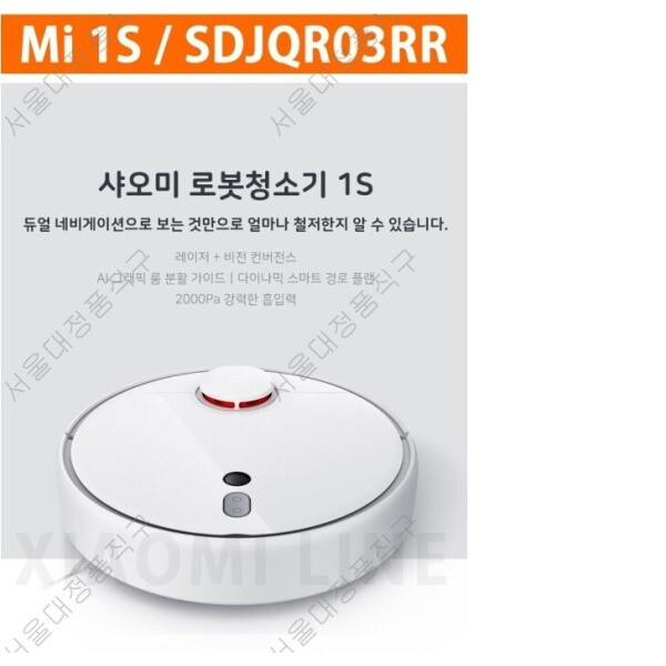 샤오미 미지아 로봇청소기 1S SDJQR03RR 관부가세포함