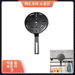 홈짐 피트니스 장비 타겟 연습 벽볼 훈련기 종합 훈련 랙 스쿼트 스탠드 액세서리