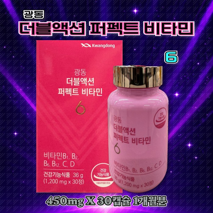 광동 더블액션 퍼펙트 비타민 6