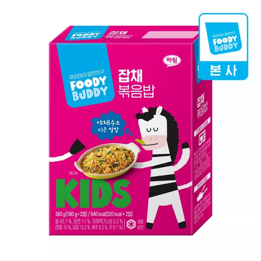 푸디버디 키즈 잡채 볶음밥 성분 분석