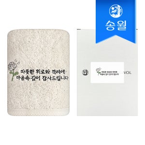 특가기프트송월코마40수 자수타올행사쇼핑몰