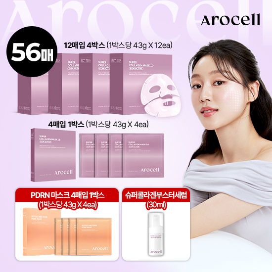 아로셀 [힛더스단독] 슈퍼콜라겐 마스크팩 2.0 ECM ACTIVE 52매+보툴PDRN팩 4매