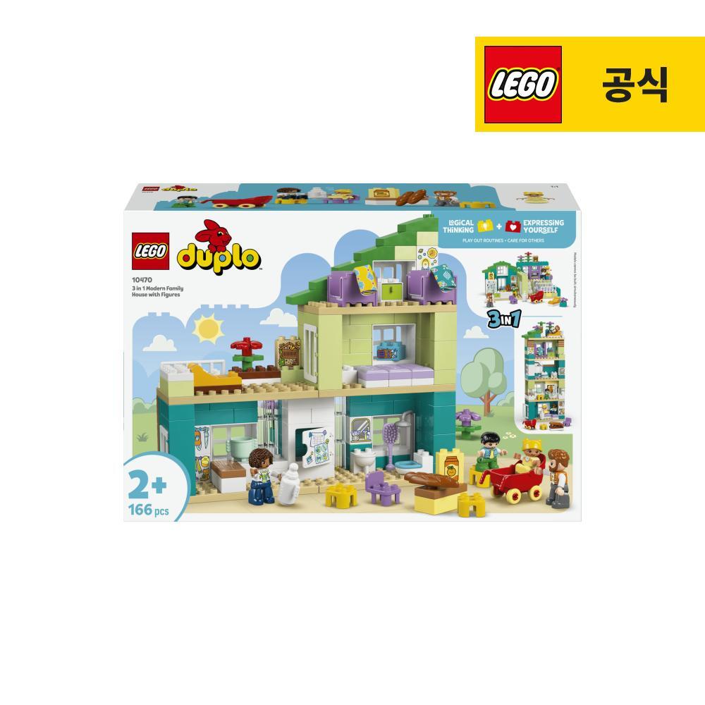 레고 듀플로 10470 3in1 모던 패밀리 하우스
