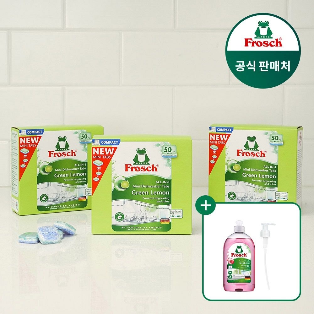프로쉬 독일 식기세척기세제 미니 50개입 3개+주방세제 랜덤+펌프 증정 (33,900원) (무료)