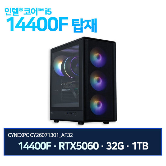 14400F + 5060 + 32GB + 1TB 완본체 (1,298,000원) (무료)