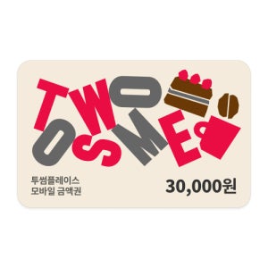 [투썸플레이스] 3만원권