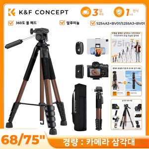 K&F CONCEPT 카메라 삼각대 172cm/190cm 초경량 휴대용 여행 야외 DSLR 삼각대 스탠드 카메라 및 휴대폰 영상 촬영용