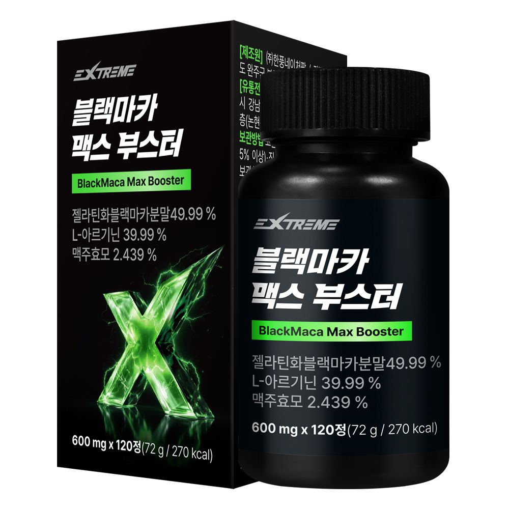 맥스부스터