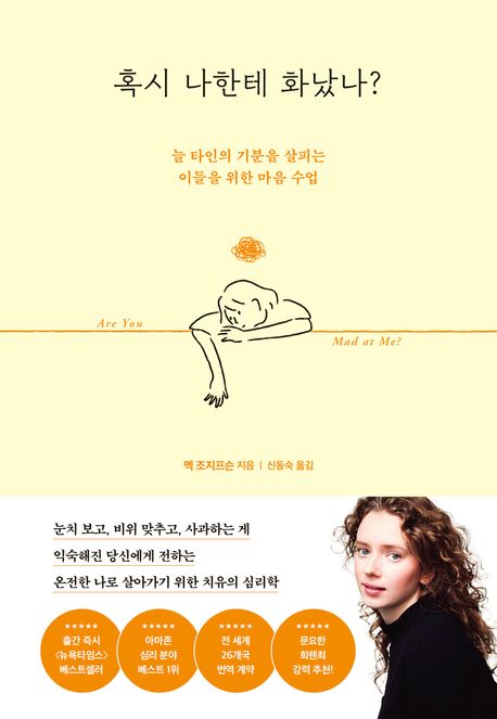 혹시나한테화났나?
