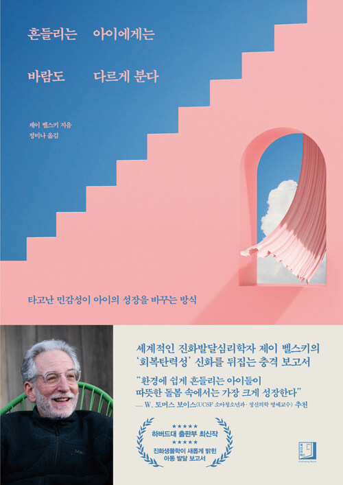 흔들리는아이에게는바람도다르게분다