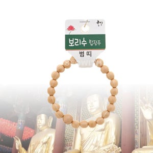 불교용품 부처 팔찌 보리수 띠 합장주 호랑이 호연불교기원 염랑이 님 제단 불상 목 돌