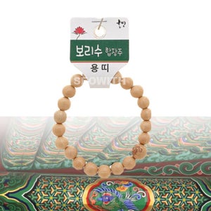 불교용품 부처님 팔찌 보리수 띠 합장주 호연불교기원 제단 불상 달마도 행운부적 목
