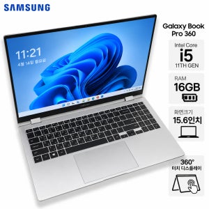 [8월11일하루파격특가]리퍼비시 삼성 갤럭시북 프로 360 i5 11TH RAM 16GB 15.6인치 리퍼 노트북