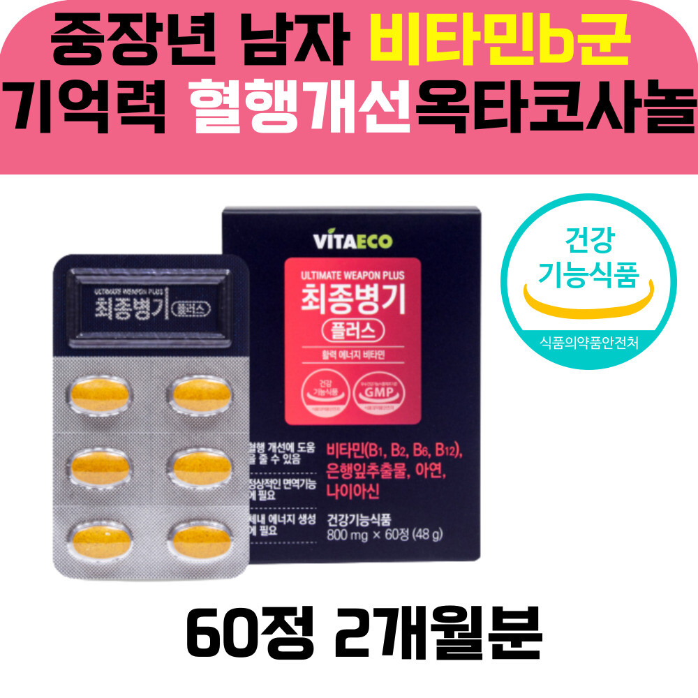 비수리추출분말