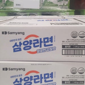 삼양 삼양라면 120g x 20개