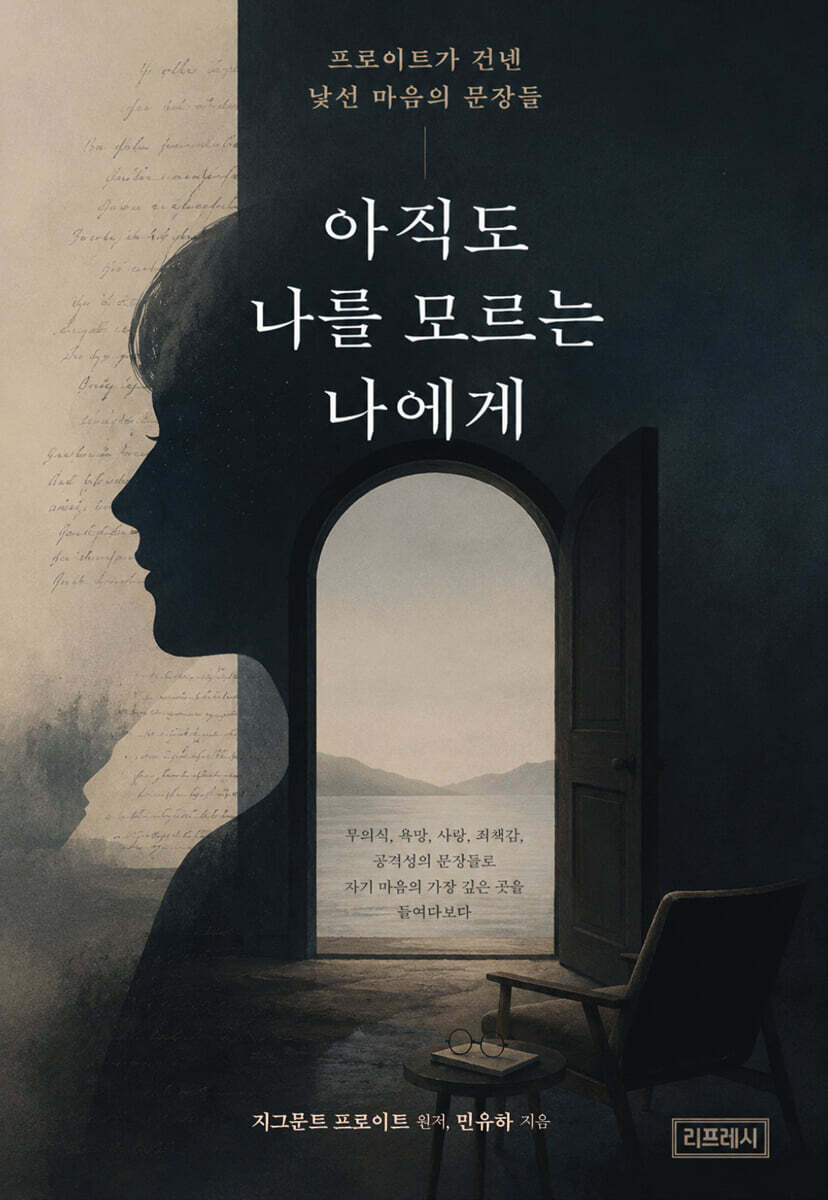 나는 나를 잘 알고 있는가? 