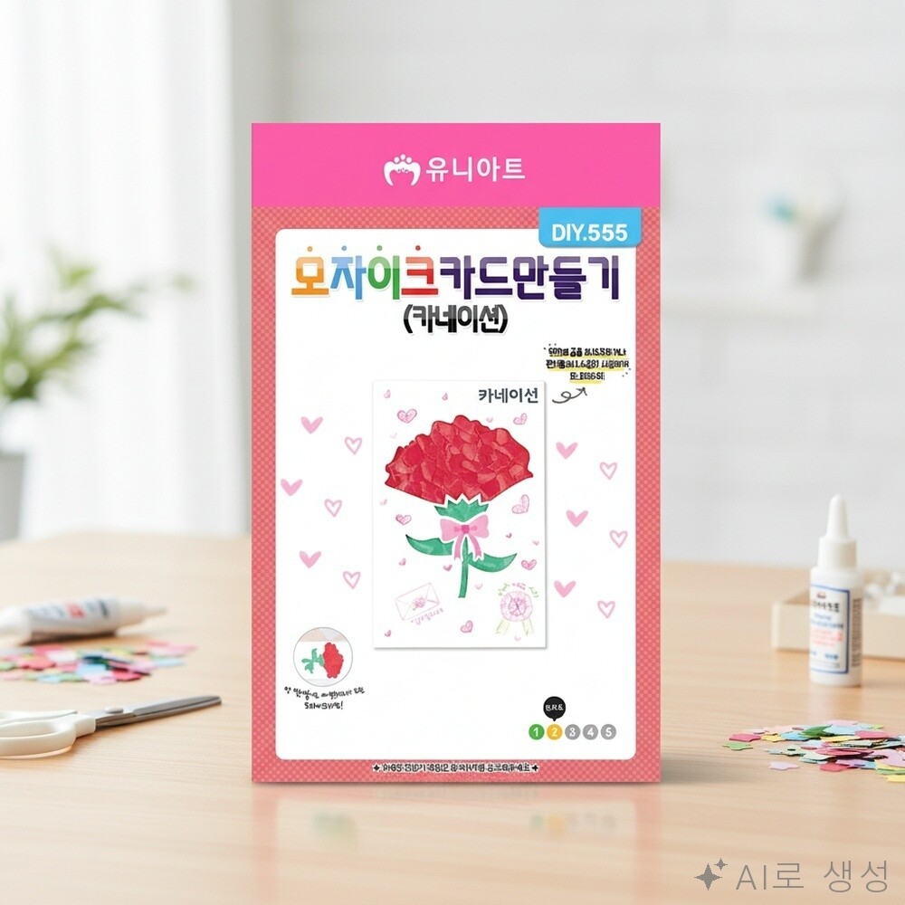 나비쌤 카네이션 모자이크 카드만들기  입체카드 카네이션엽서 엽서만들기 감사카드